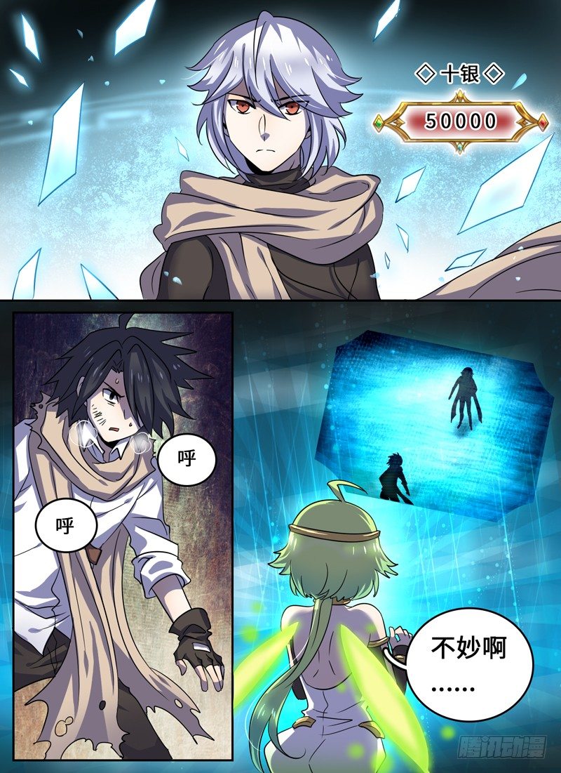 Level&middot;27-第27话