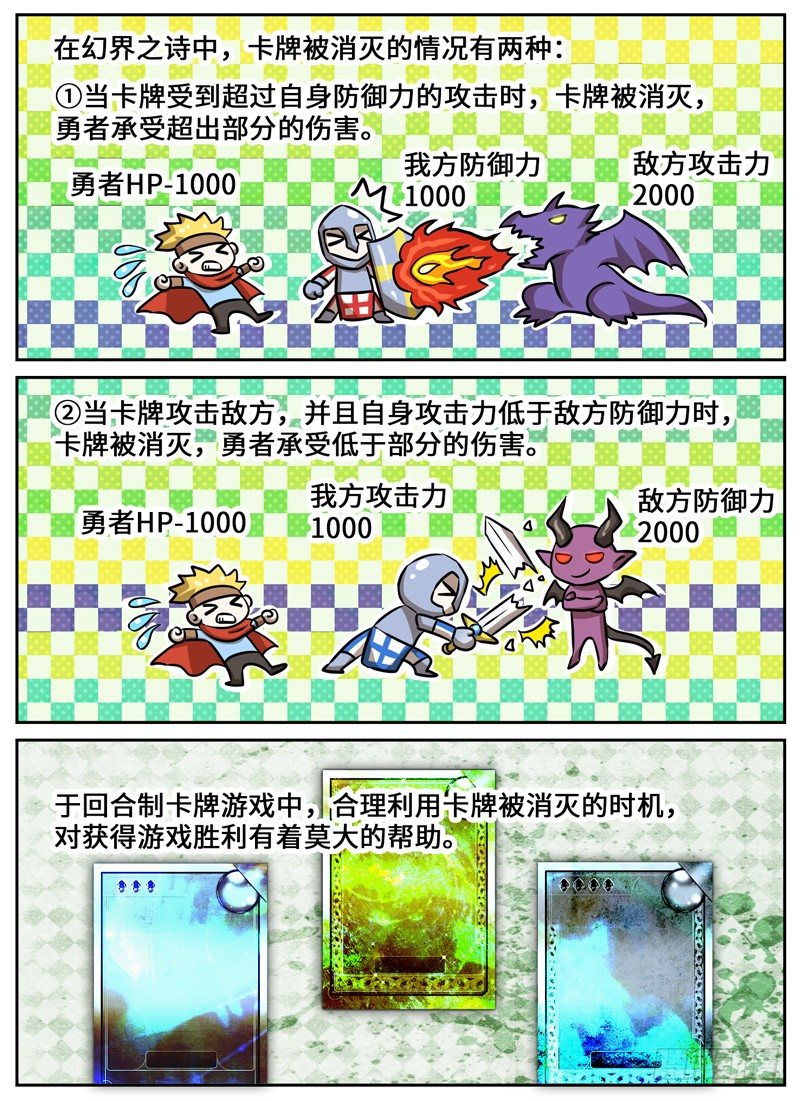 Level&middot;29-第29话