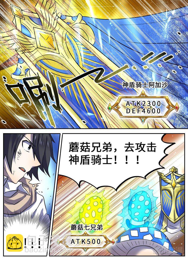 Level&middot;29-第29话