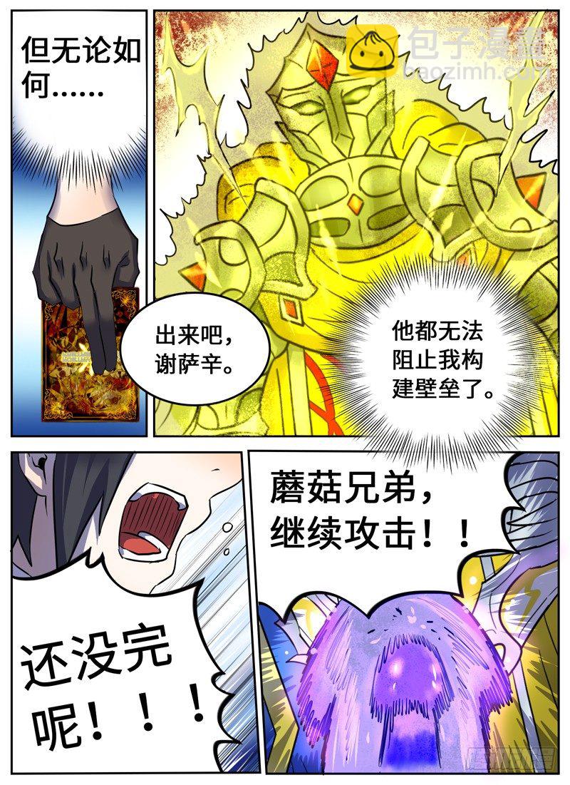 Level&middot;29-第29话