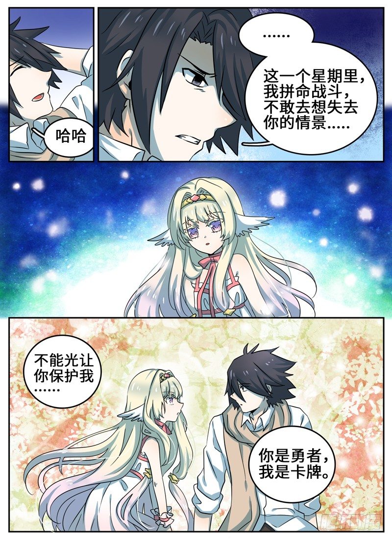 Level&middot;31-第31话
