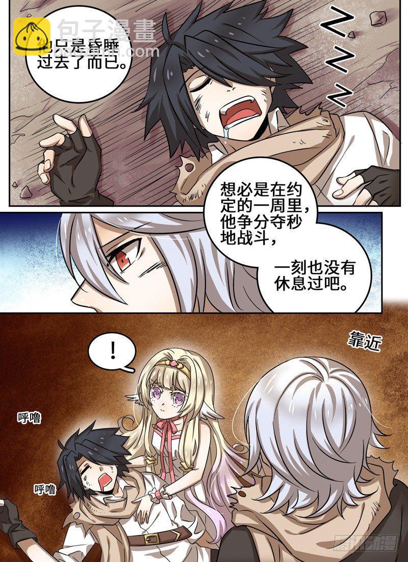 Level&middot;31-第31话