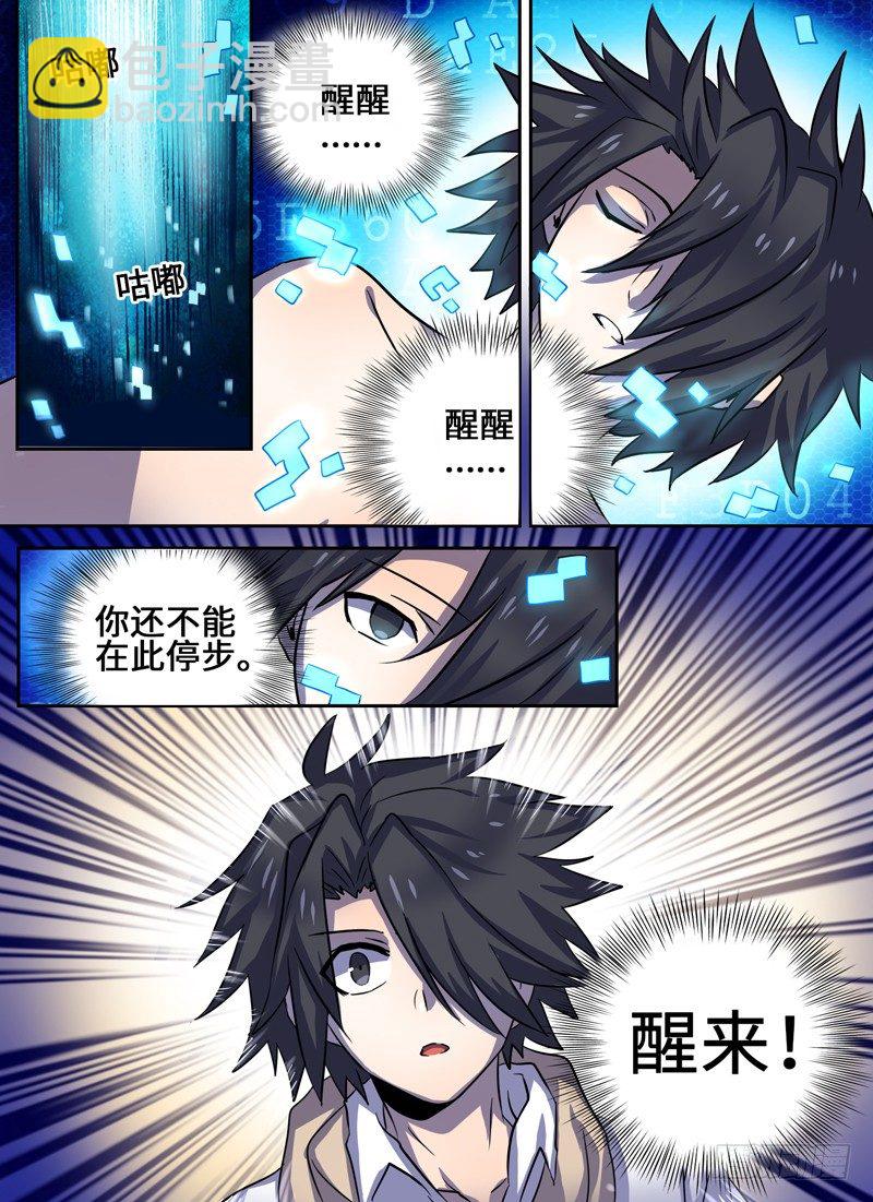 Level&middot;31-第31话