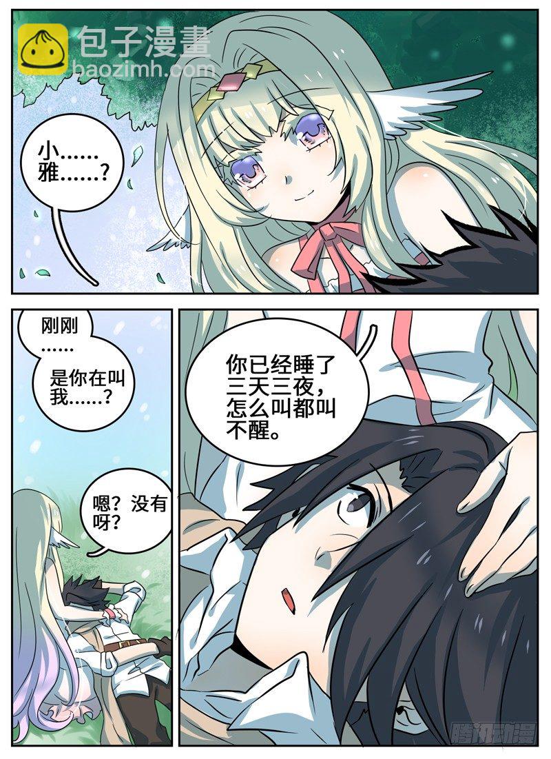 Level&middot;31-第31话