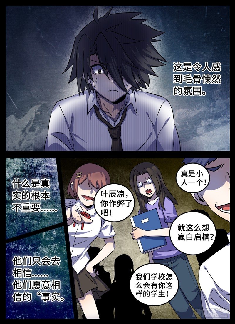 Level&middot;33-第33话