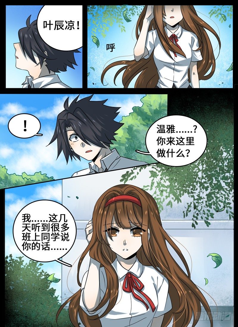 Level&middot;33-第33话