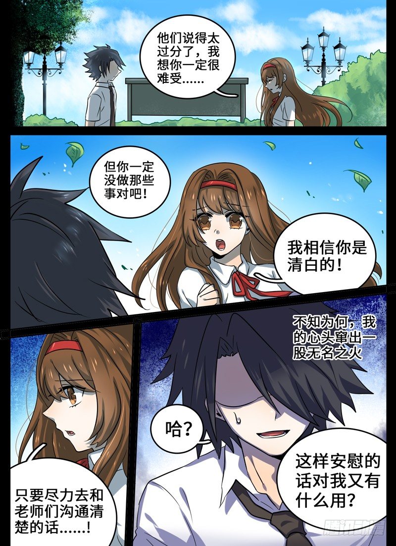 Level&middot;33-第33话