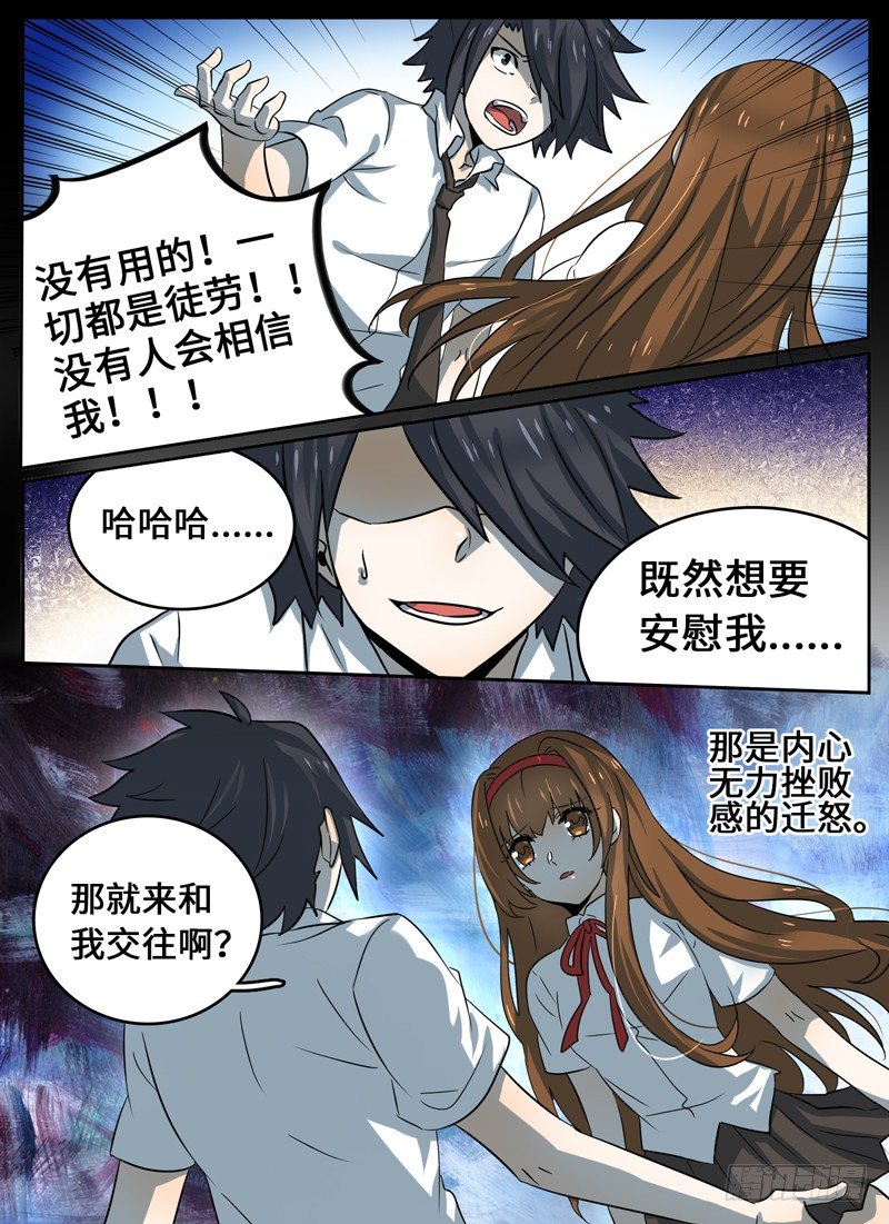 Level&middot;33-第33话