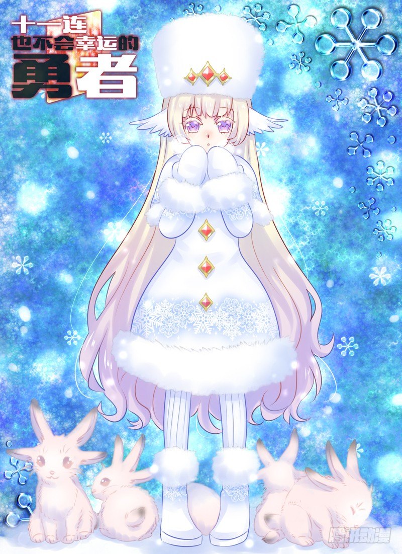 Level&middot;35-第35话