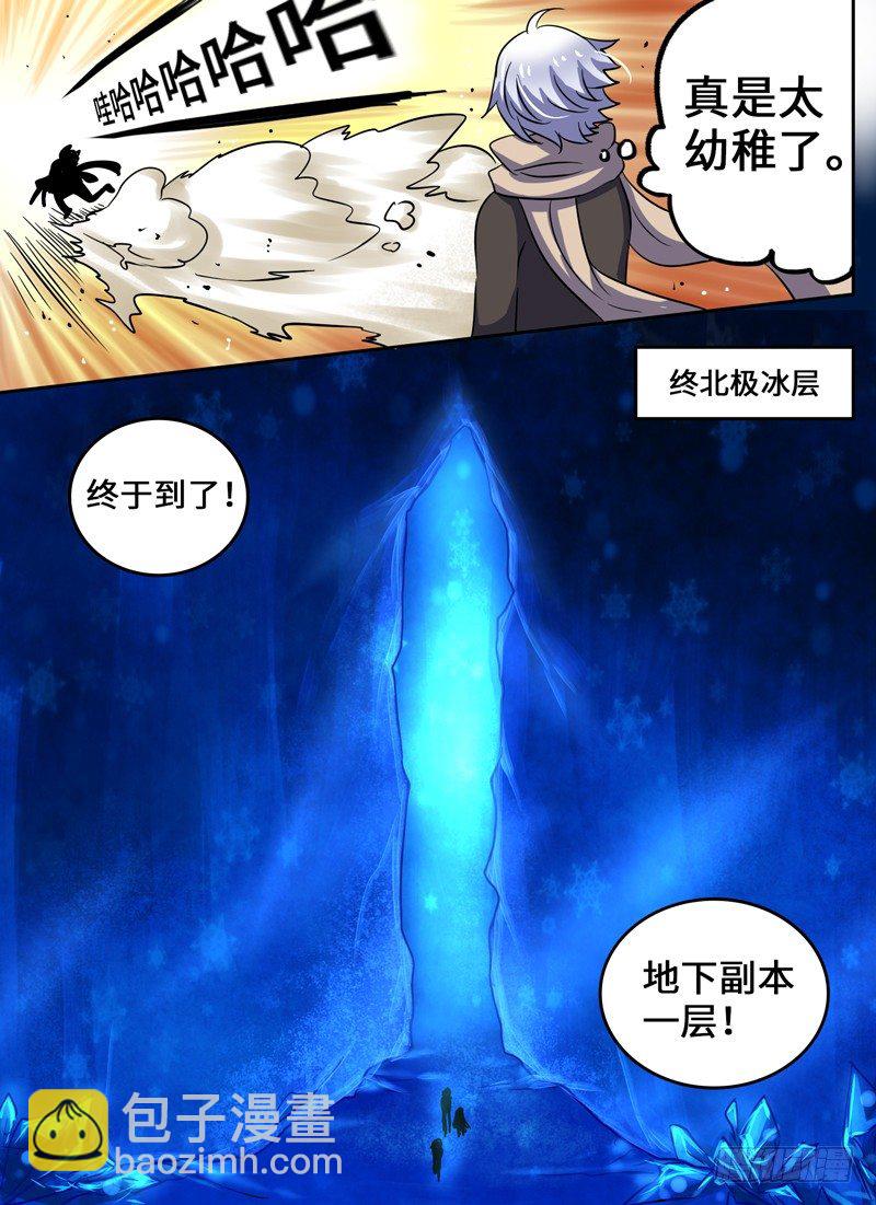 Level&middot;35-第35话