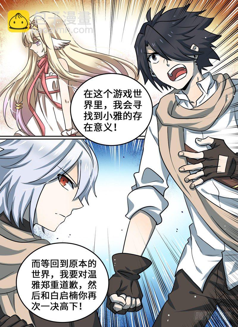Level&middot;35-第35话
