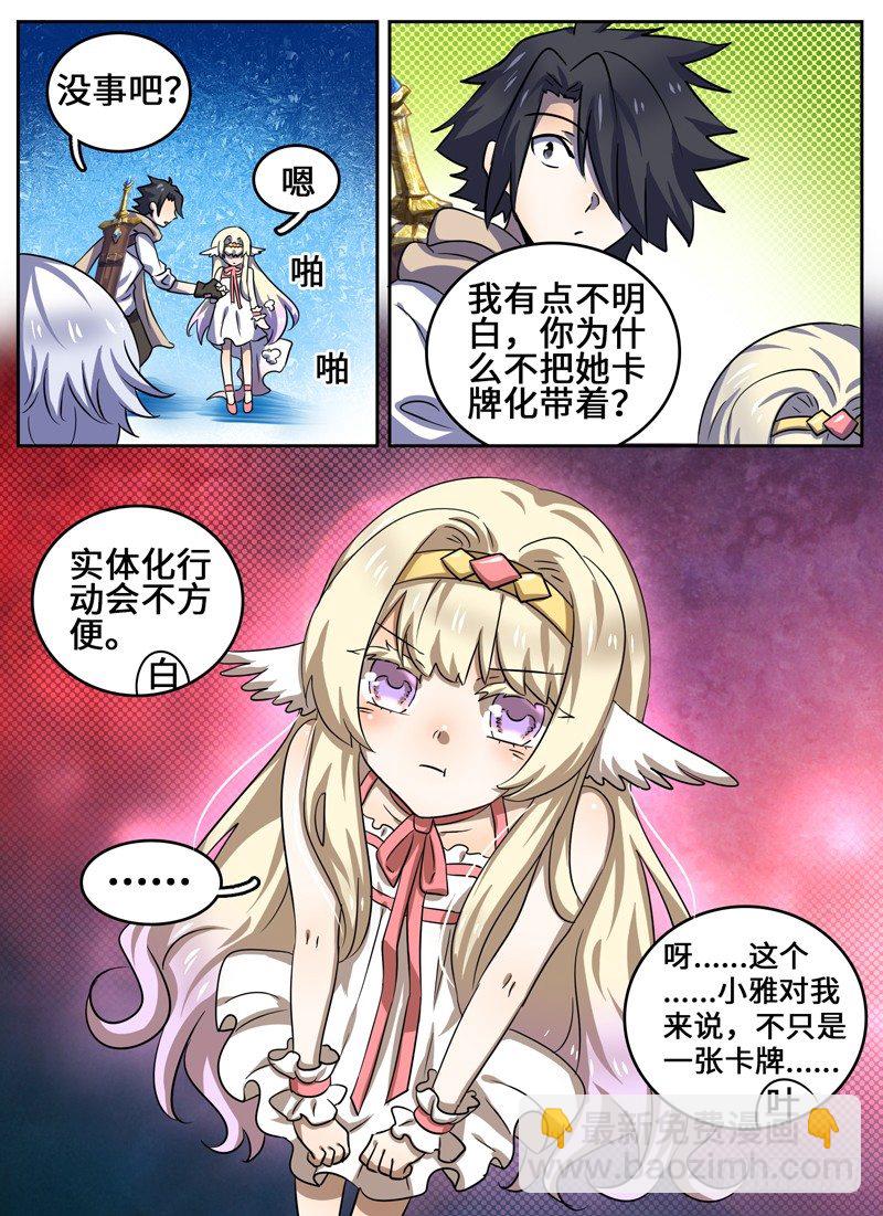 Level&middot;35-第35话