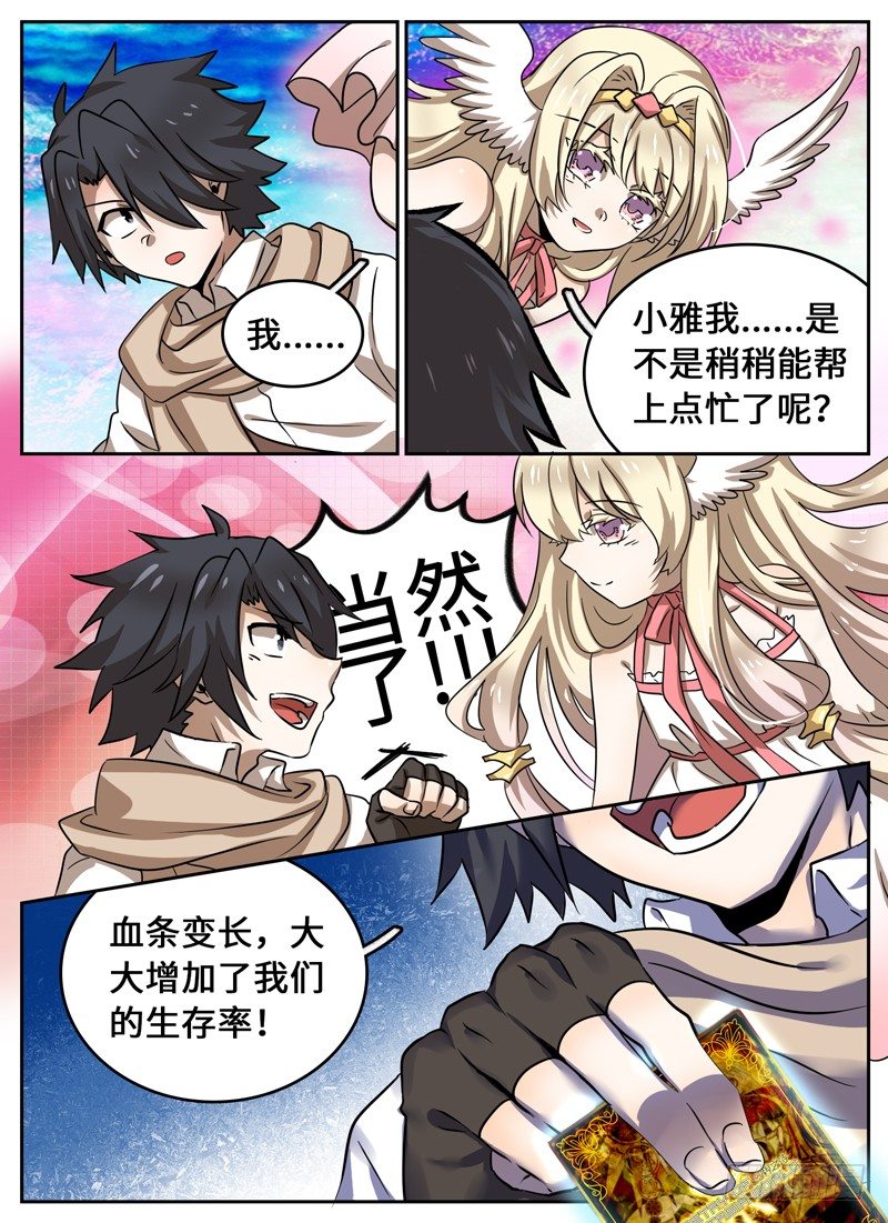 Level&middot;37-第37话