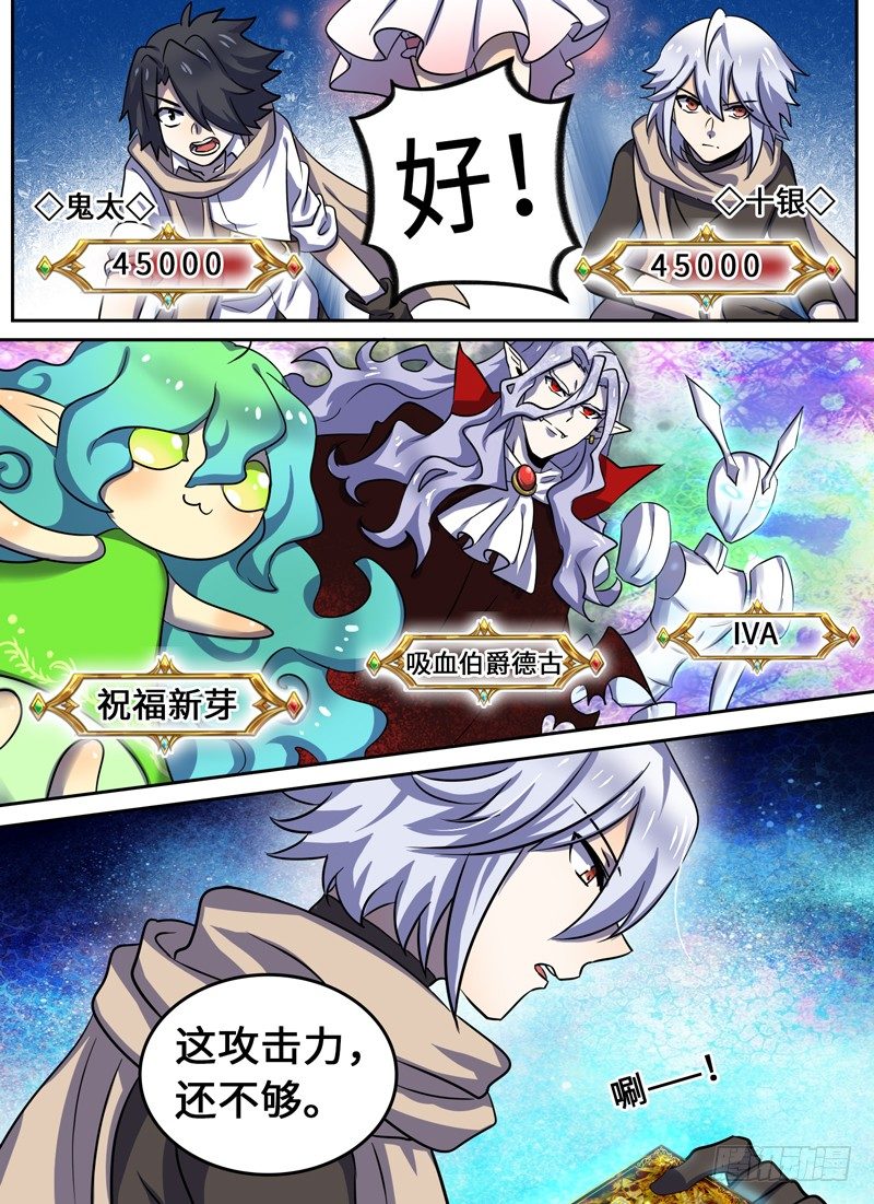 Level&middot;37-第37话