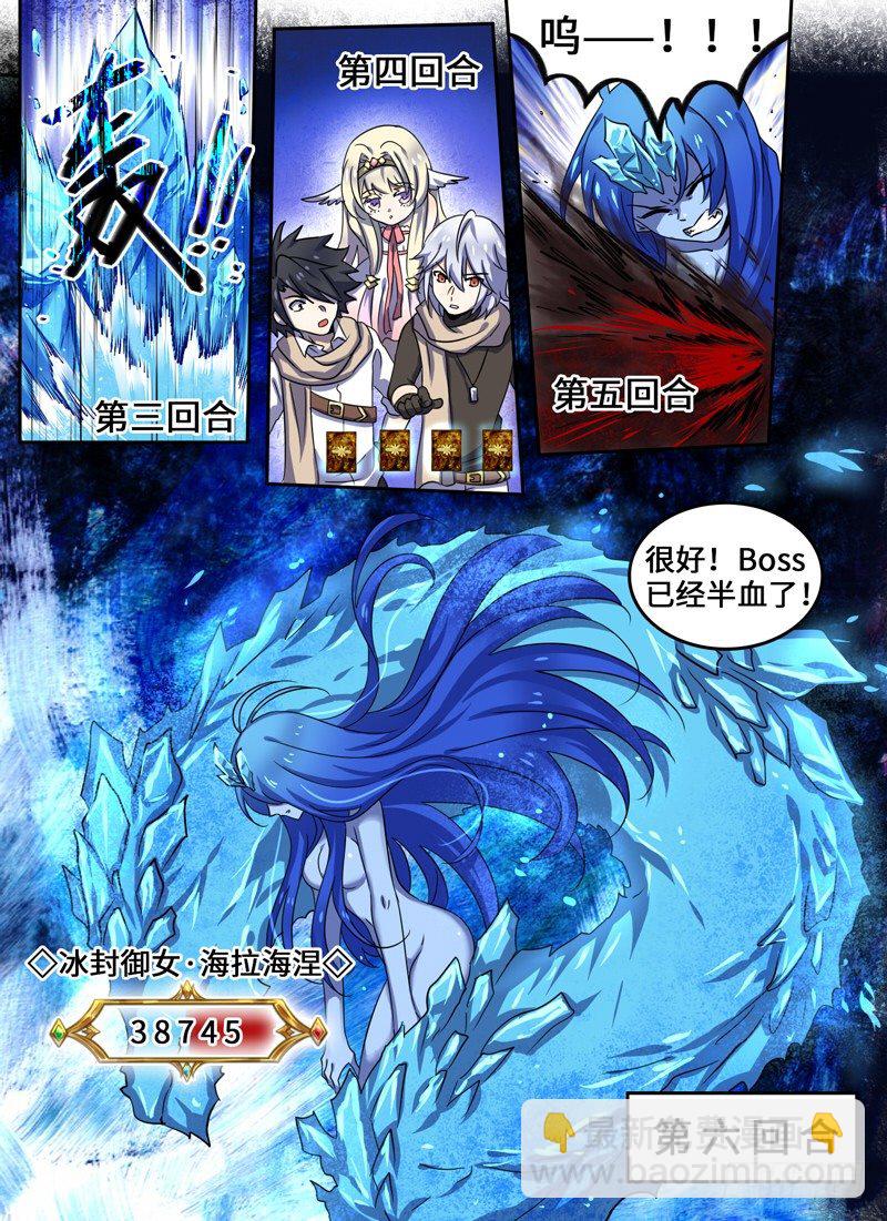 Level&middot;37-第37话