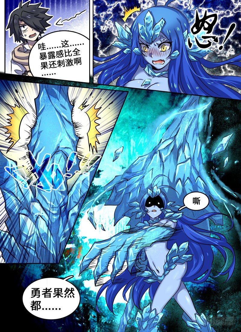 Level&middot;37-第37话