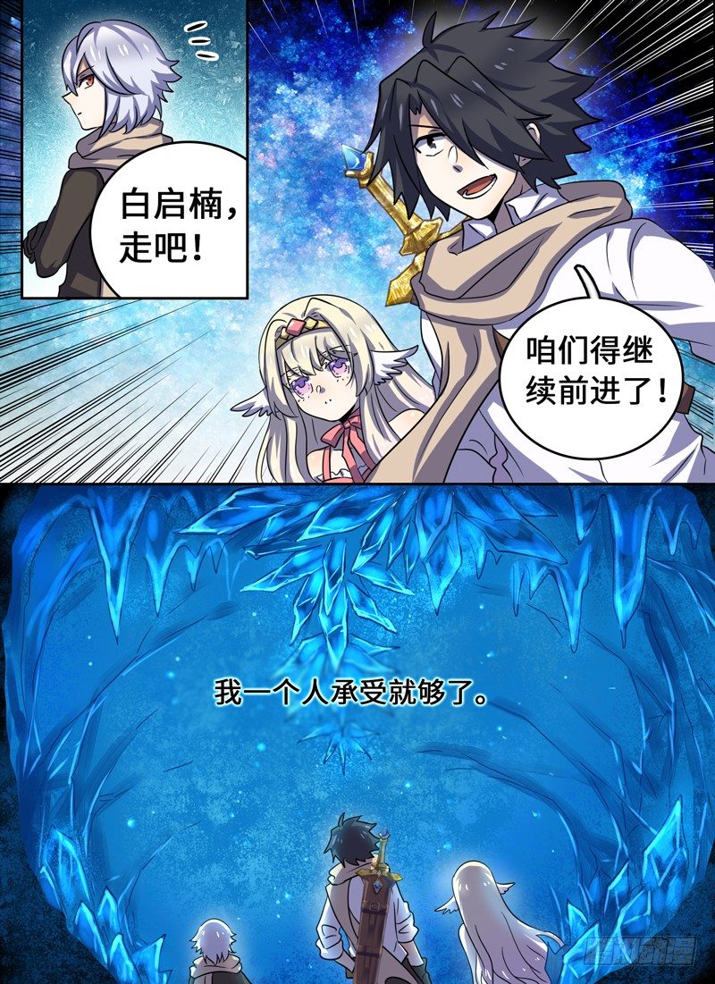 Level&middot;39-第39话