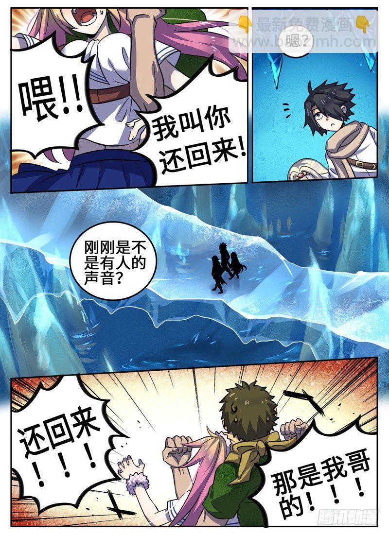 Level&middot;39-第39话