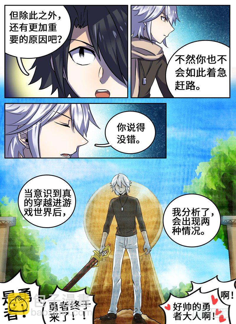 Level&middot;39-第39话