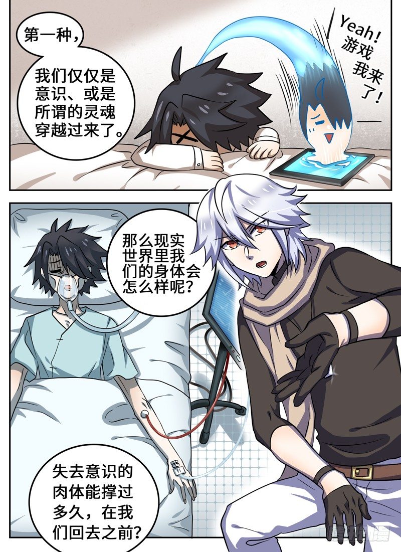 Level&middot;39-第39话