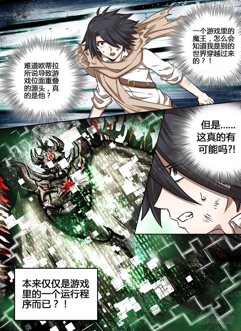 Level&middot;5-第5话