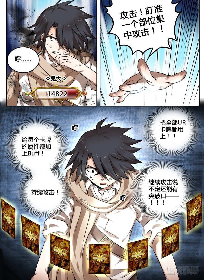 Level&middot;5-第5话