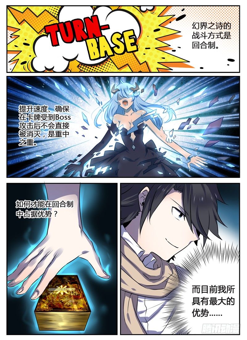Level&middot;5-第5话