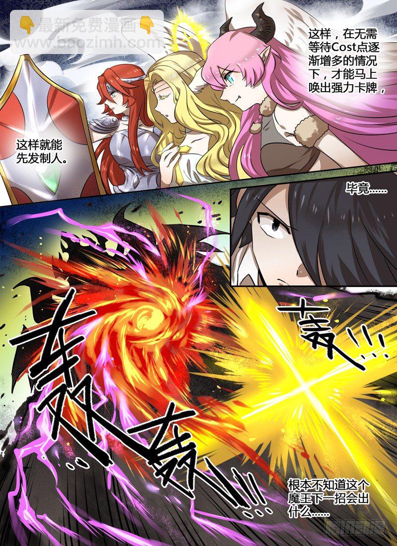 Level&middot;5-第5话