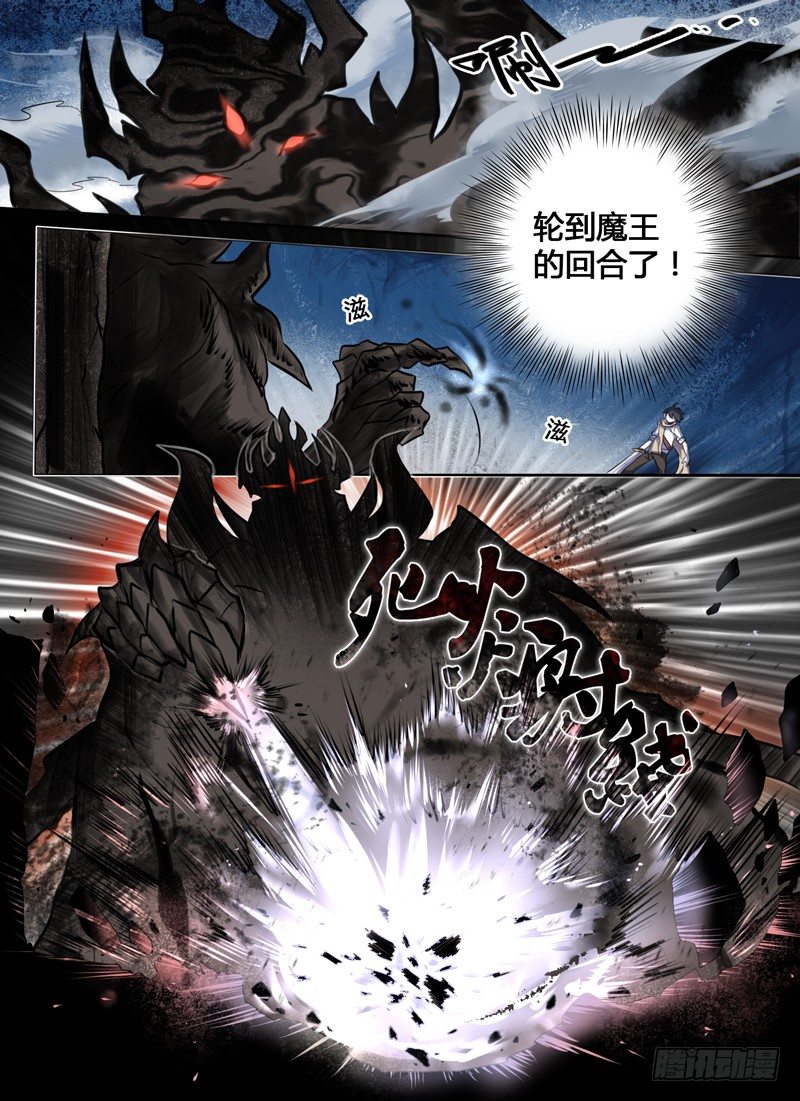 Level&middot;5-第5话