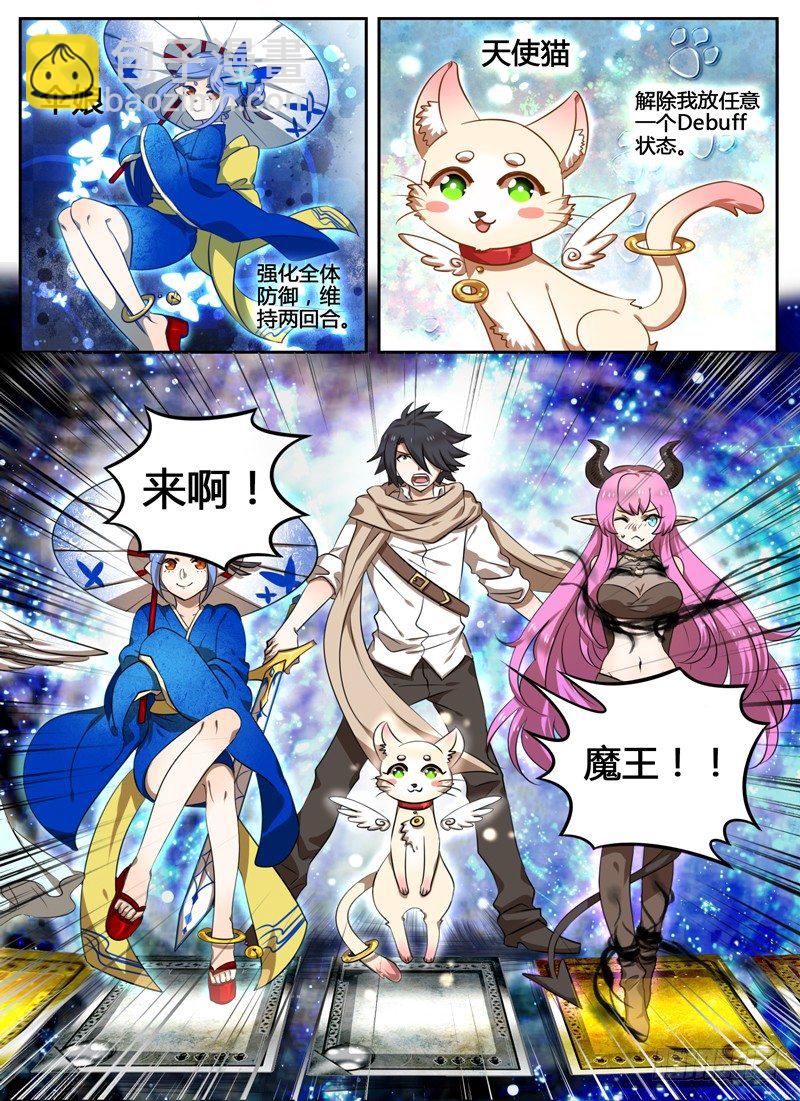 Level&middot;5-第5话