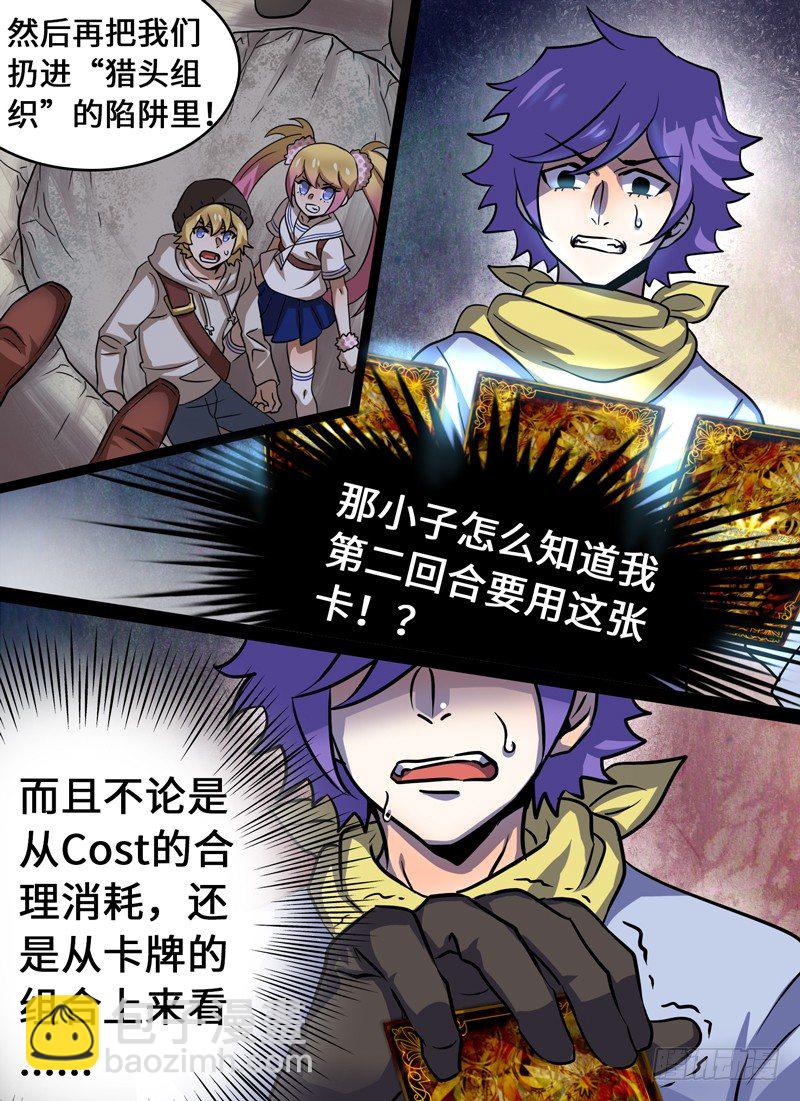 Level&middot;41-第41话
