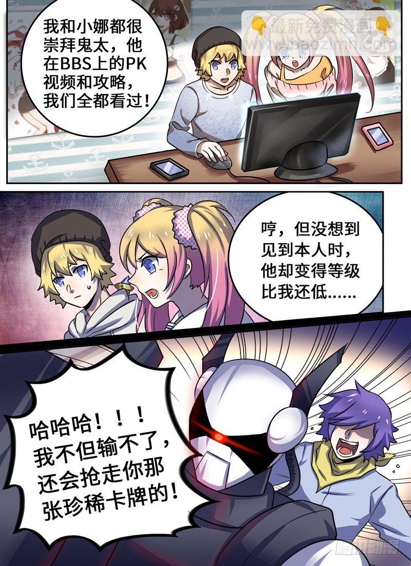 Level&middot;41-第41话