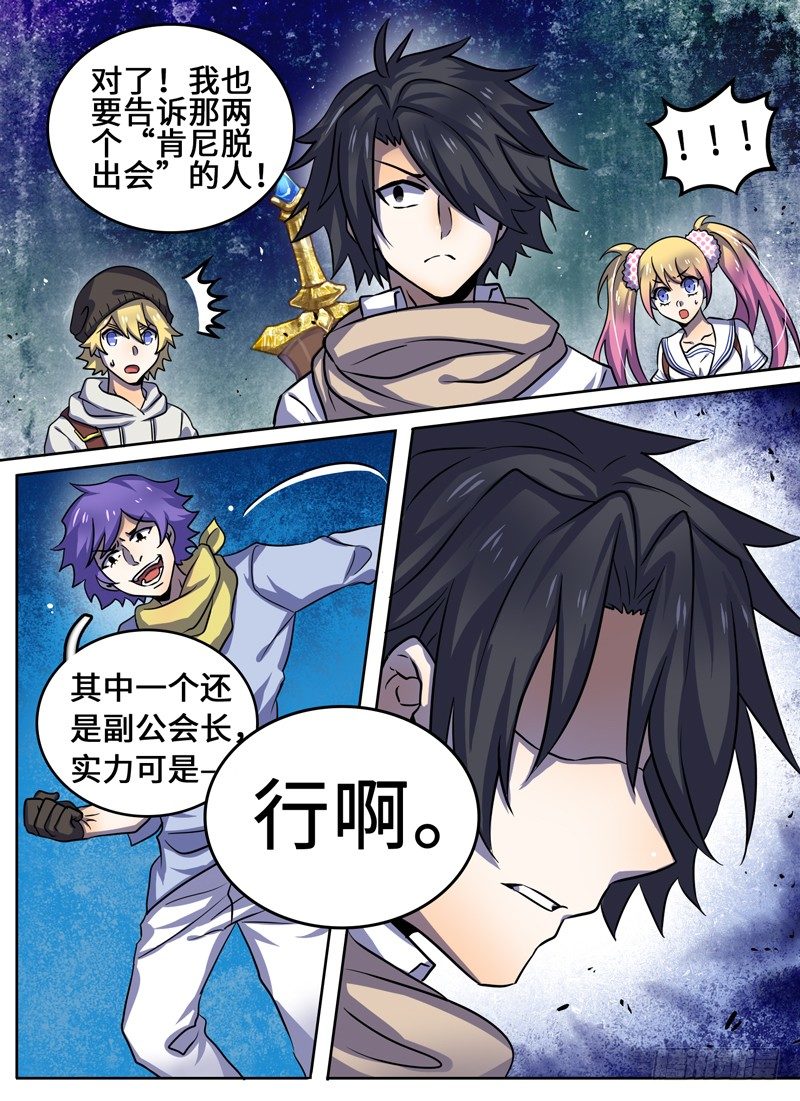 Level&middot;43-第43话