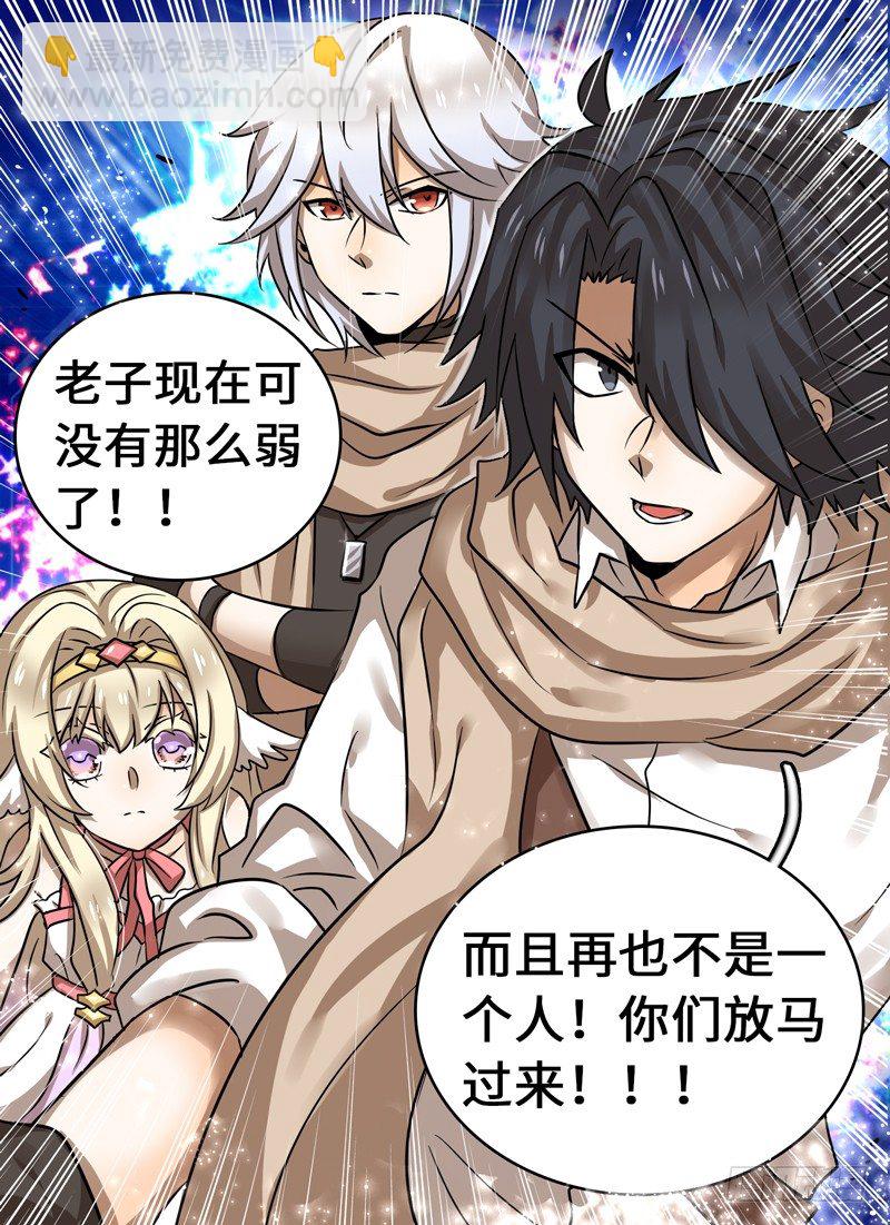 Level&middot;43-第43话