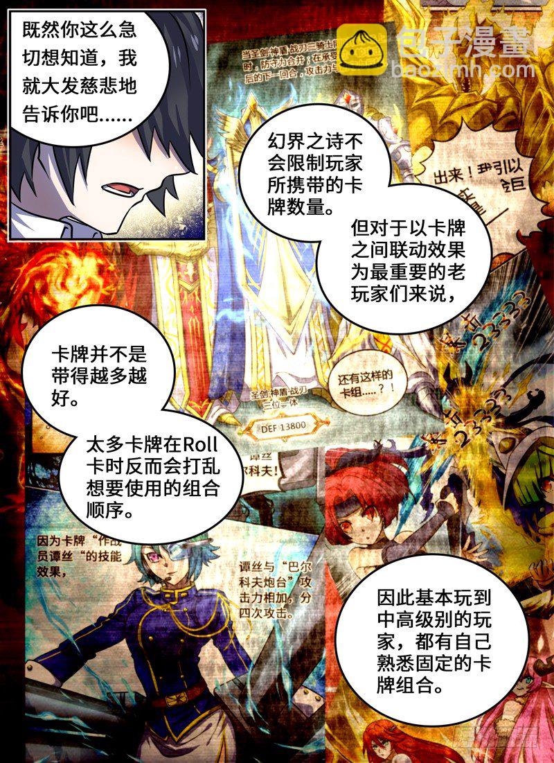 Level&middot;43-第43话