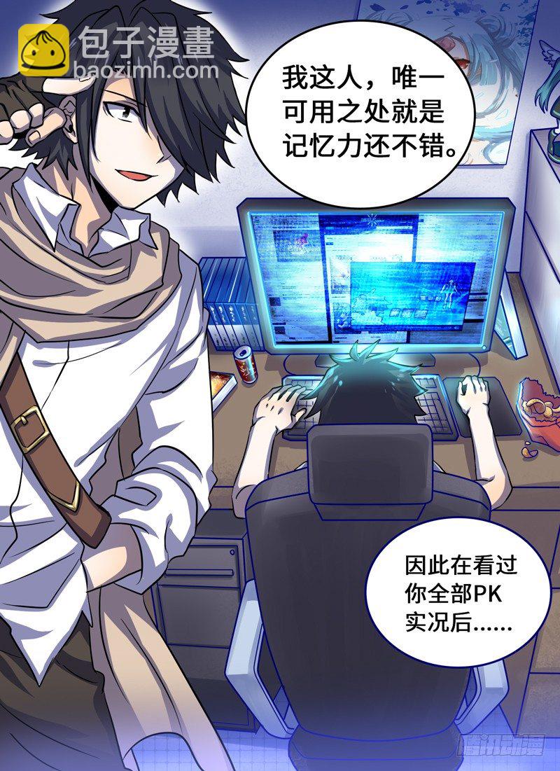 Level&middot;43-第43话