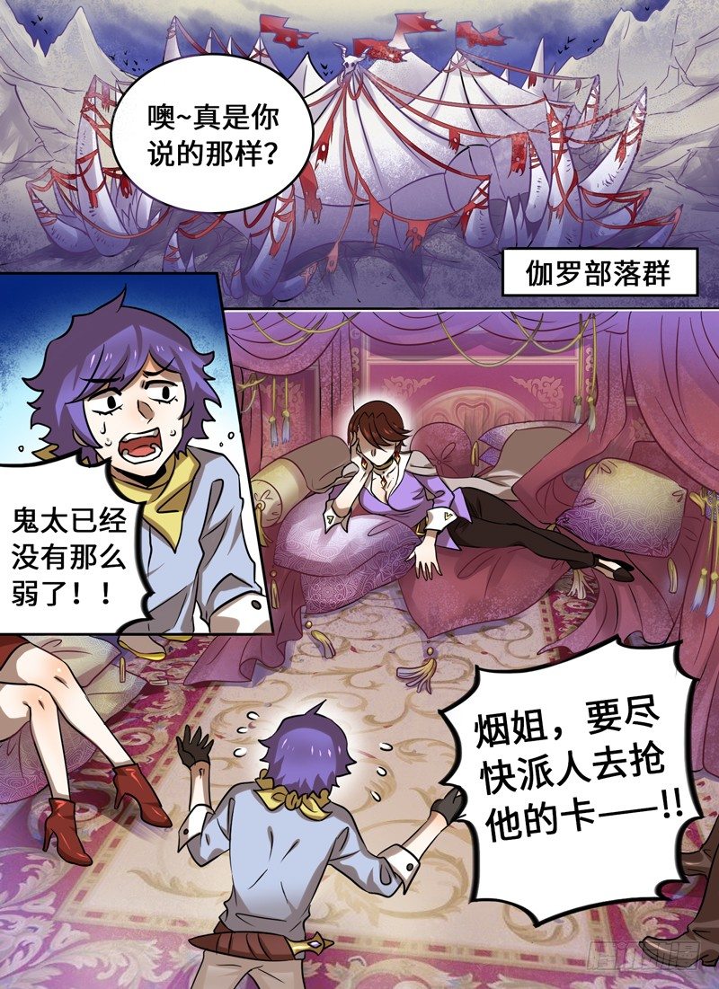 Level&middot;45-第45话