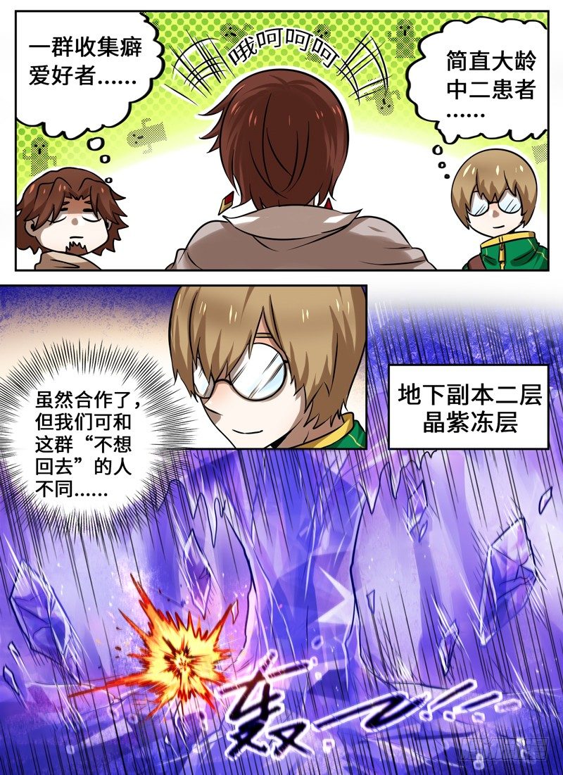 Level&middot;45-第45话