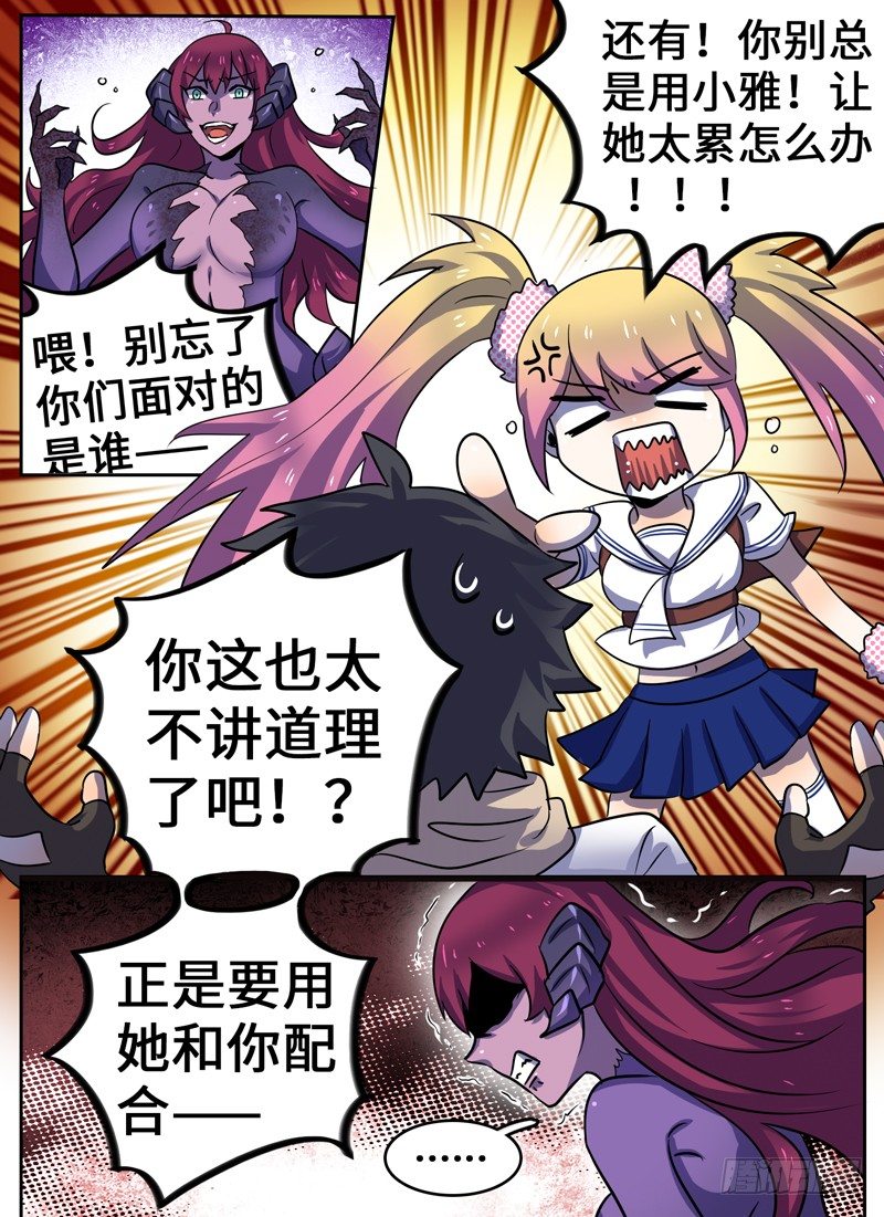 Level&middot;47-第47话