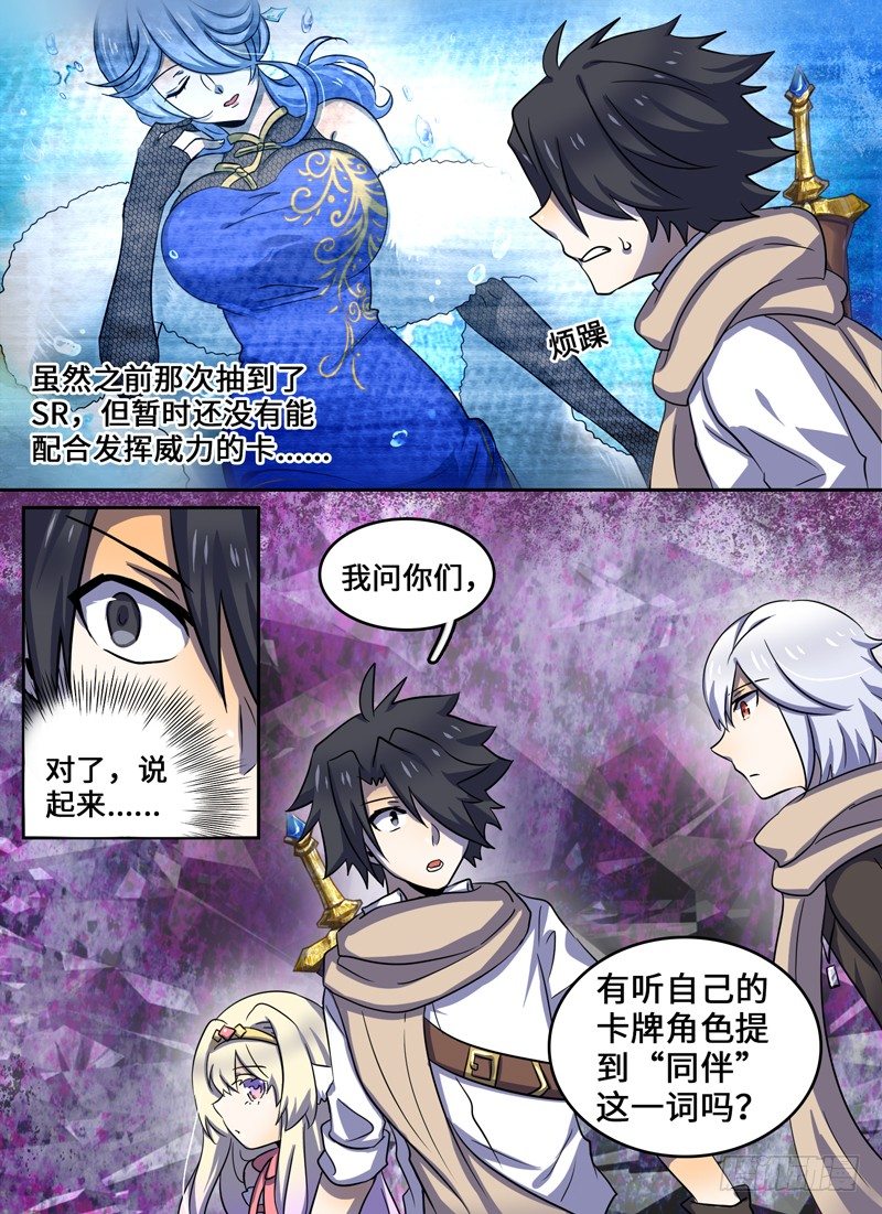 Level&middot;47-第47话