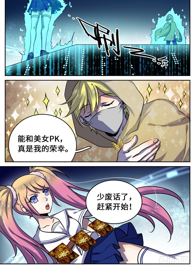 Level&middot;49-第49话