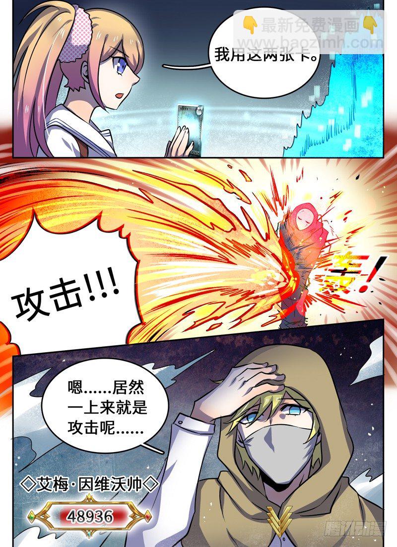 Level&middot;49-第49话