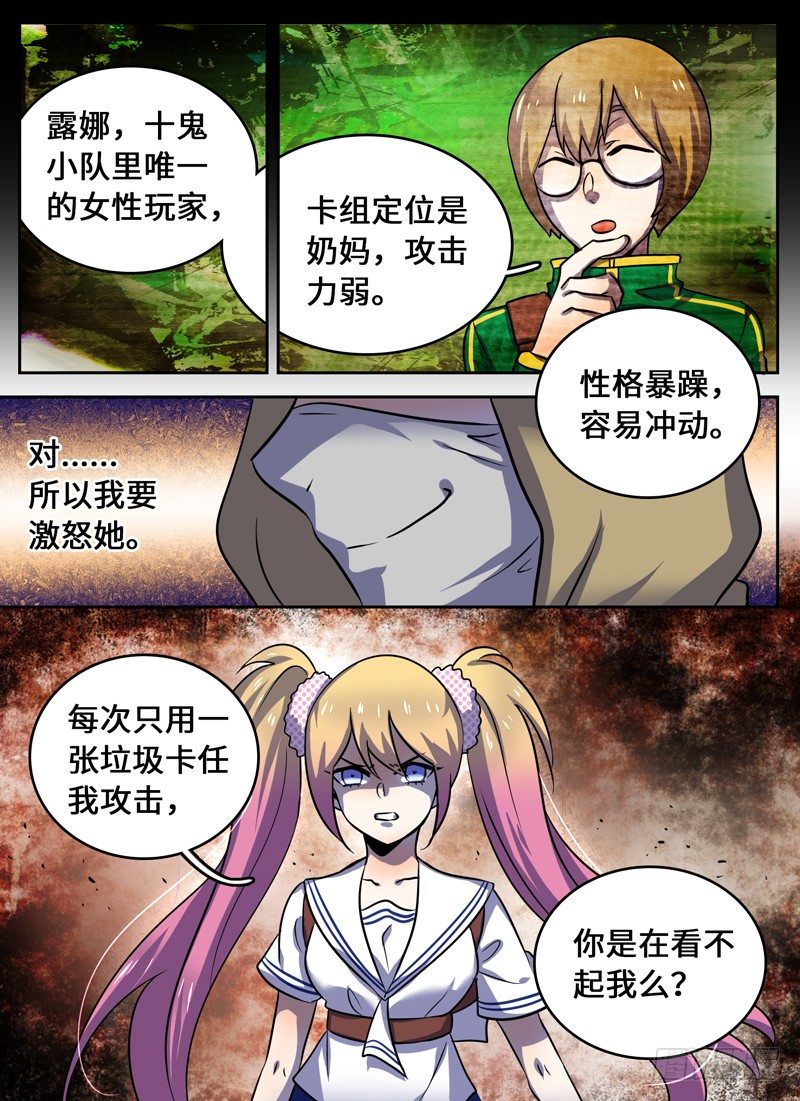 Level&middot;49-第49话