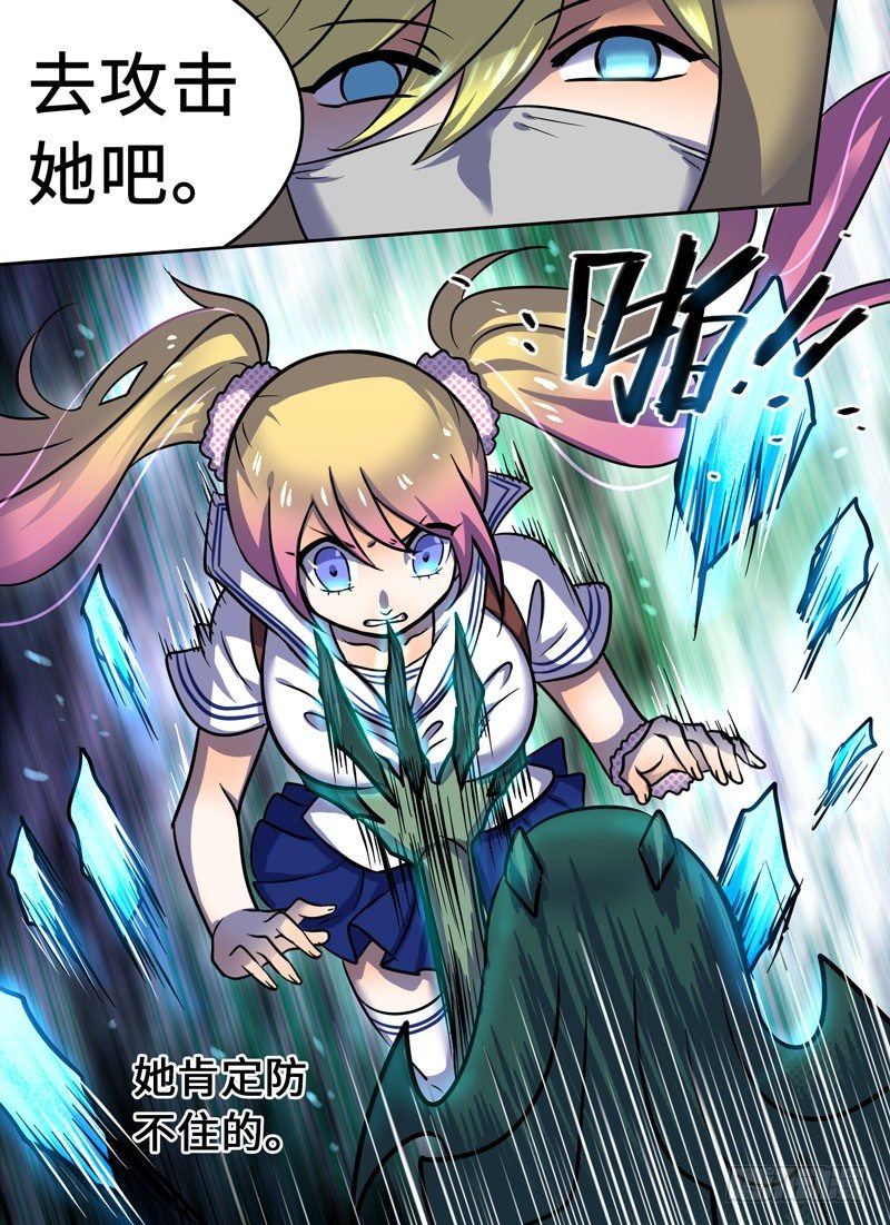 Level&middot;49-第49话