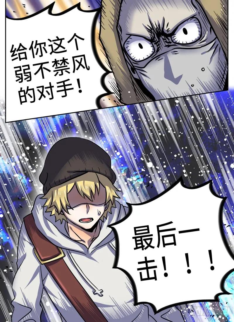 Level&middot;51-第51话