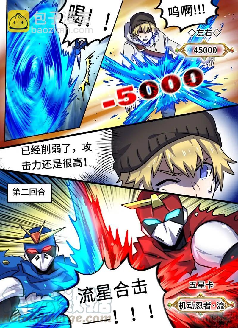 Level&middot;51-第51话