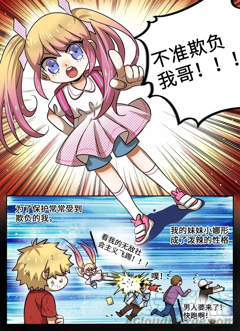 Level&middot;51-第51话