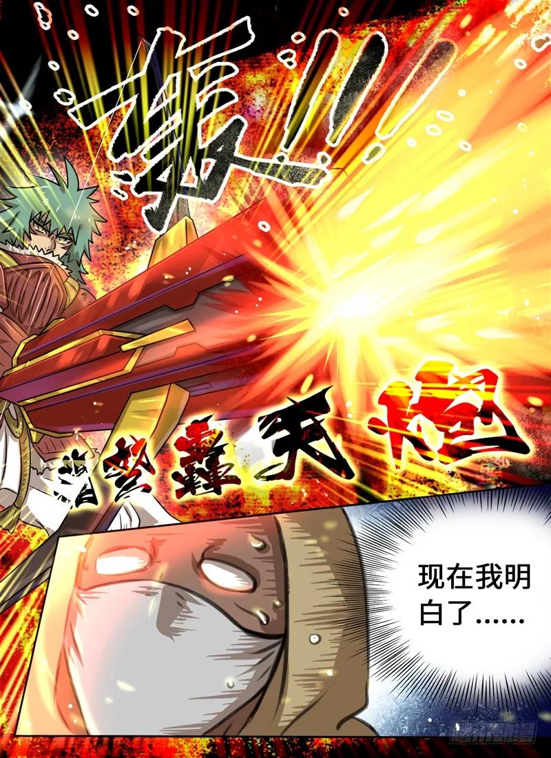 Level&middot;53-第53话