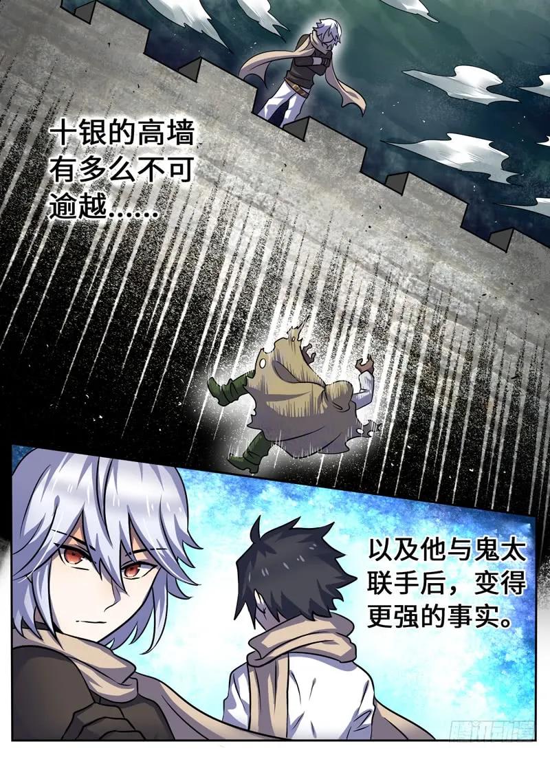 Level&middot;53-第53话