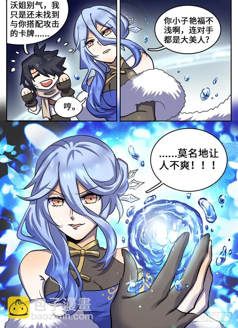 Level&middot;55-第55话